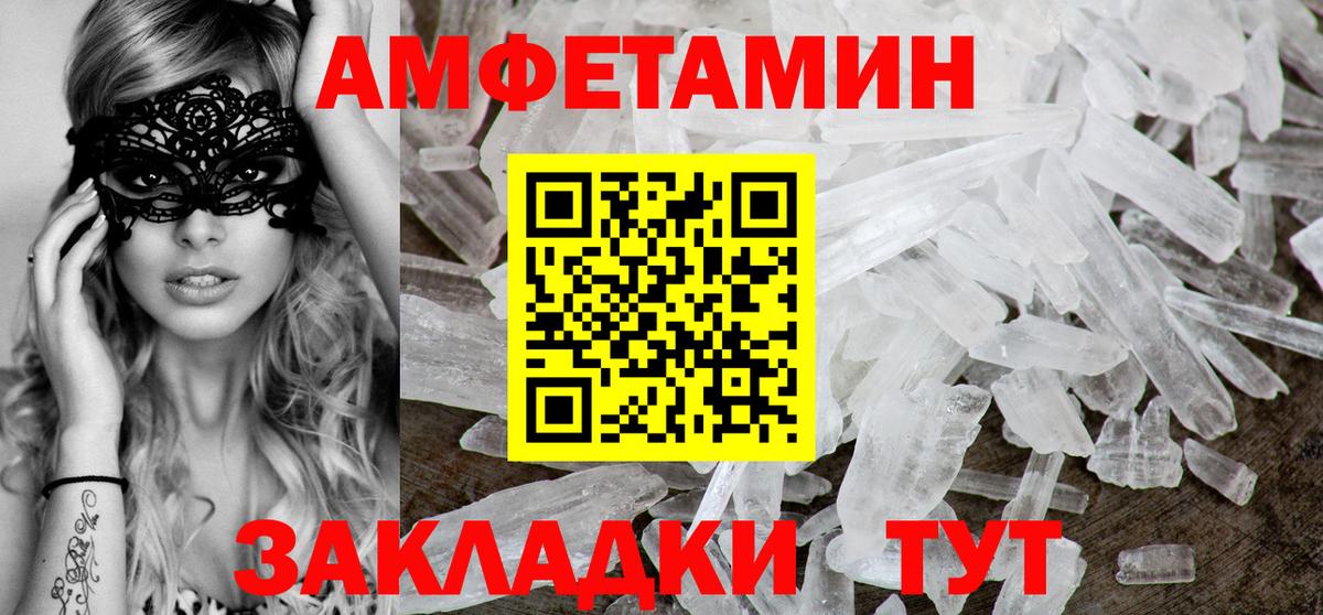 Амфетамин  АМФЕТАМИН 98%  АМФ  Вход с VPN  Кумертау 