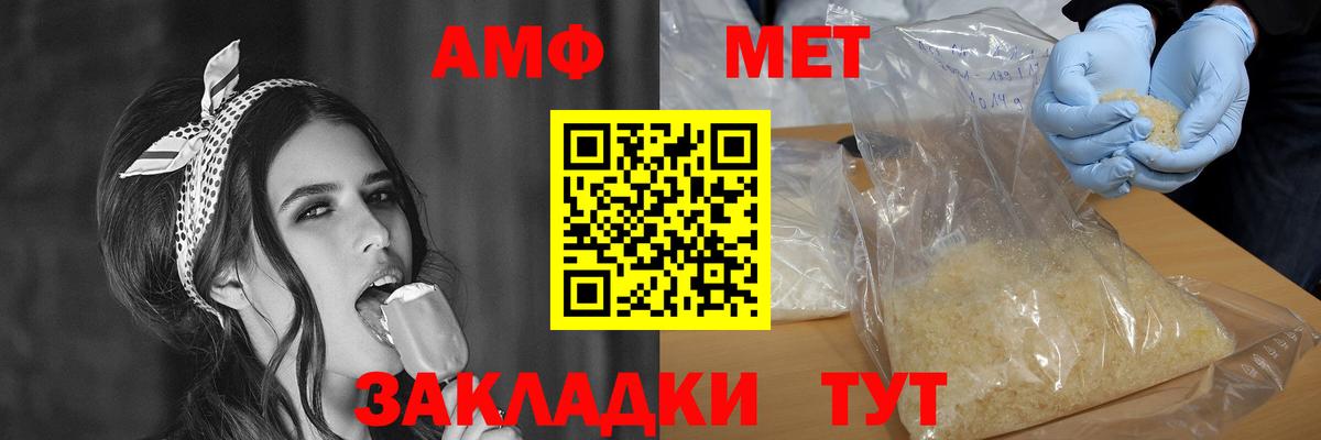 Амфетамин Premium Кумертау