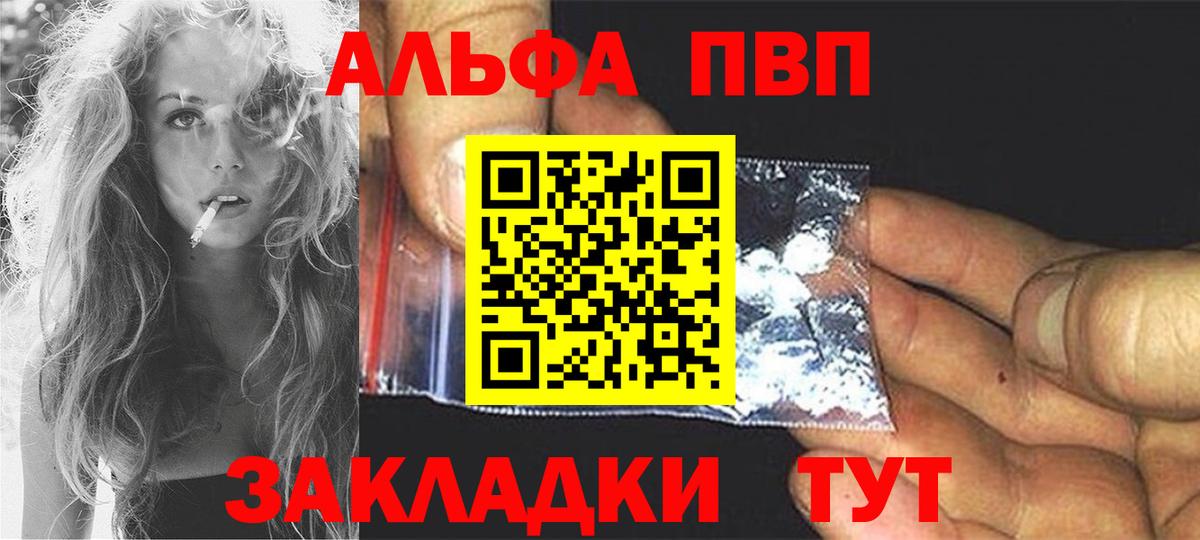 Кумертау  Alpha-PVP  Вход с VPN  Alpha-PVP СК 