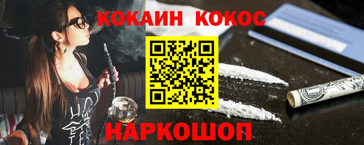 Cocaine Колумбийский Кумертау