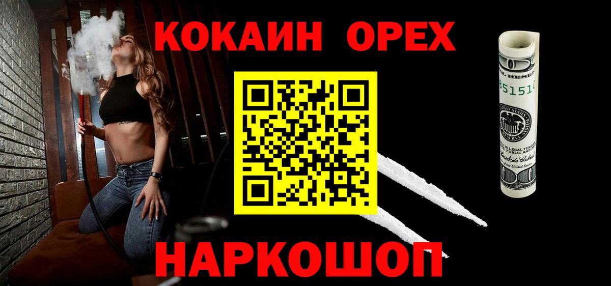 купить закладку  Вход с VPN  КОКАИН Fish Scale  Кумертау  Cocaine Перу 