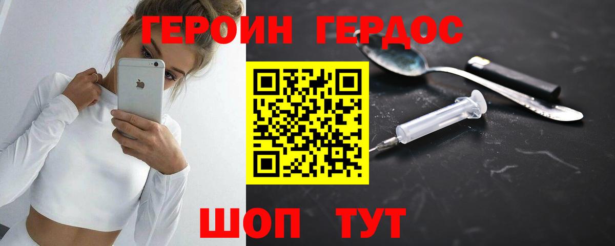 Кумертау  ГЕРОИН VHQ  Героин  Вход с VPN 