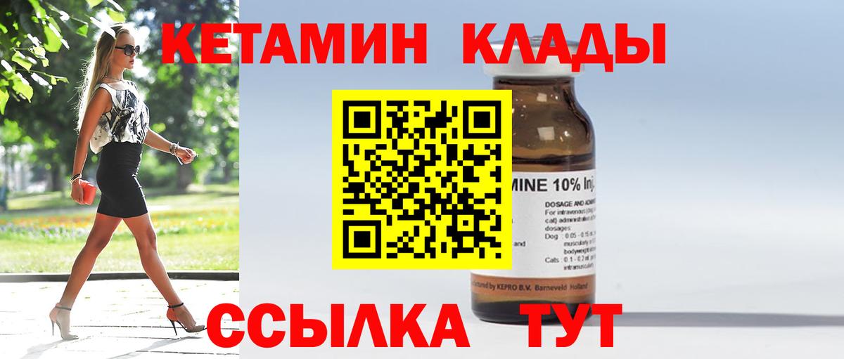 Кумертау  КЕТАМИН ketamine  КЕТАМИН ketamine  Вход с VPN 