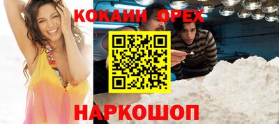 кокаин премиум Заводоуковск