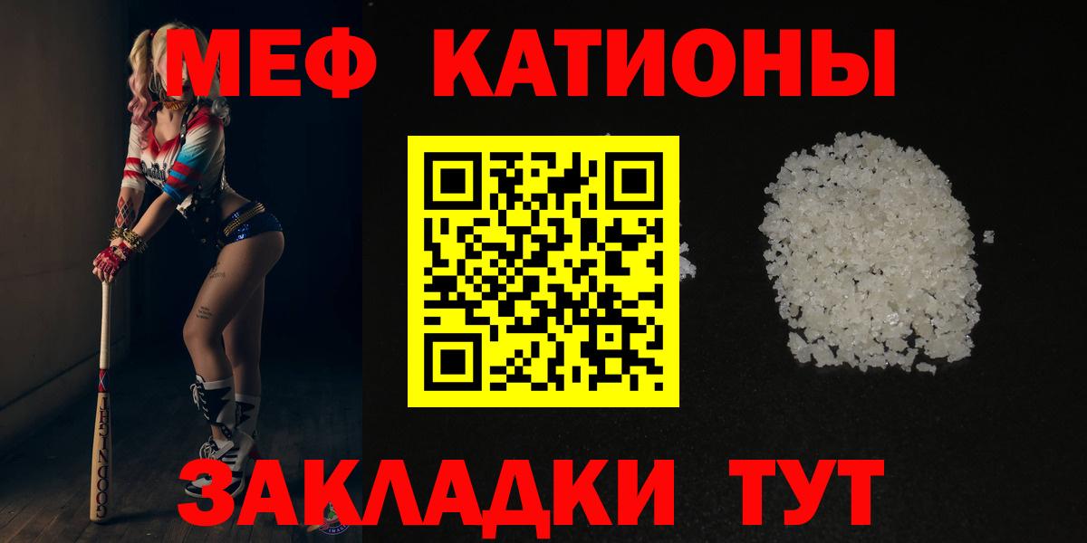 Меф мяу мяу  Кумертау