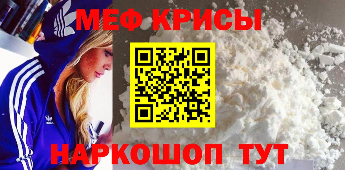 Мефедрон  Меф мука  Кумертау  Вход с VPN  KRAKEN рабочий сайт  Меф мука 