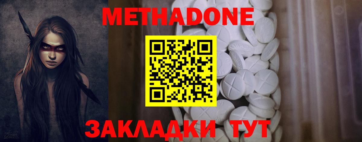 Кумертау  Метадон белоснежный  Вход с VPN 