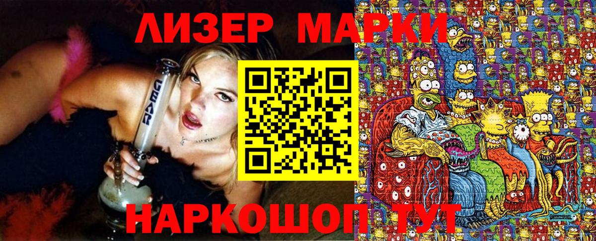 Марки 25I-NBOMe 1500мкг  Вход с VPN  Кумертау 