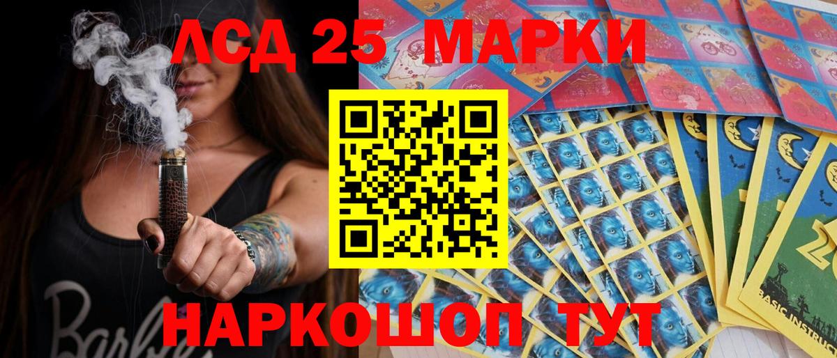 Марки NBOMe 1,8мг Кумертау